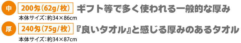 もっと安く、もっと気軽に、PR用定番商品