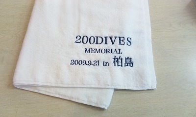 オリジナル刺繍タオル