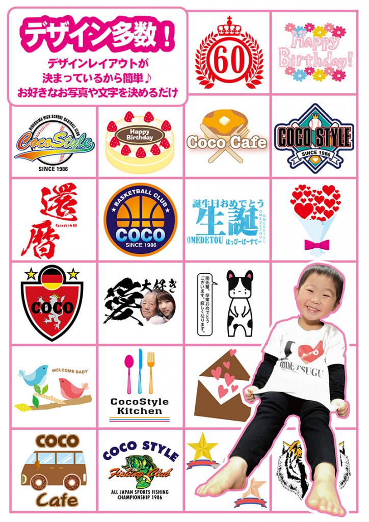 オリジナルTシャツ