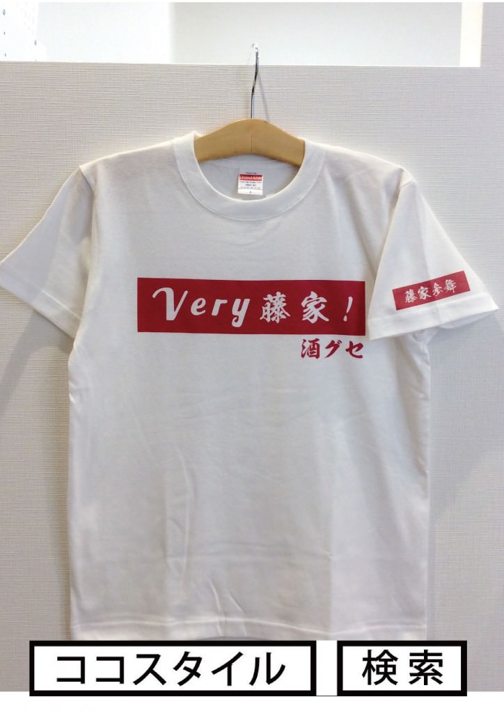 オリジナルTシャツ