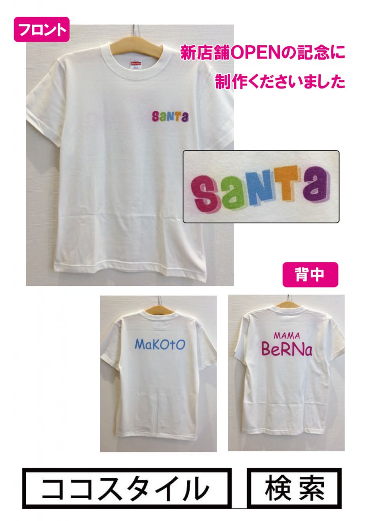 オリジナルTシャツ