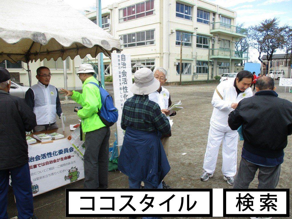 東村山市役所様（２）