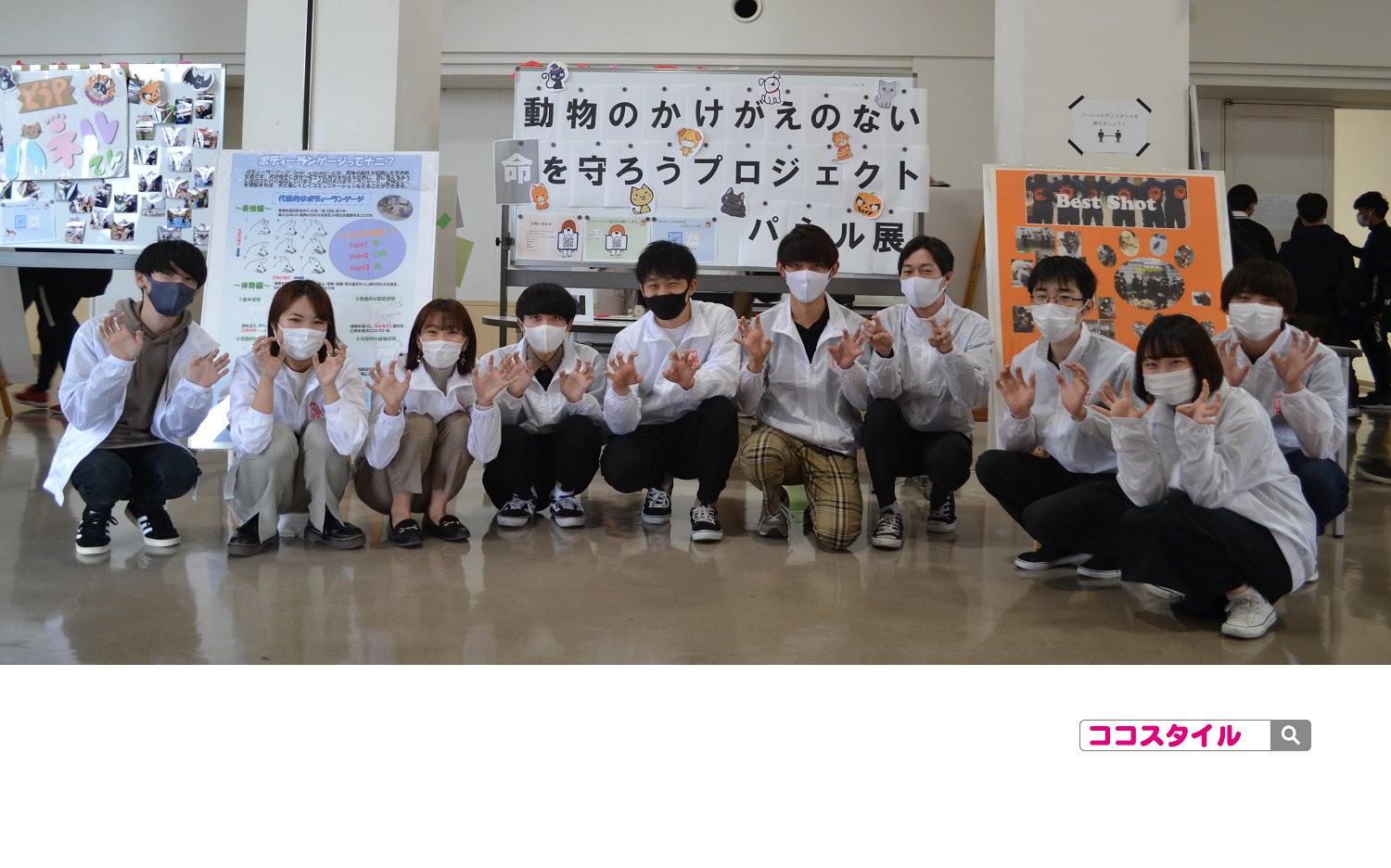 広島経済大学様いつも ありがとうございます ココスタイル ブログ