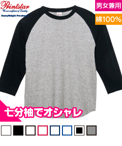 5.6オンスヘビーウェイトベースボールTシャツ