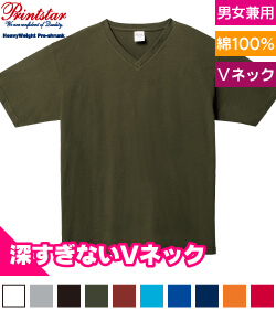 5.6オンス ヘビーウエイト VネックTシャツ