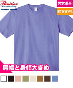 5.6オンスヘビーウェイトビッグTシャツ