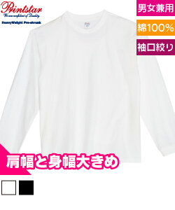 5.6オンスヘビーウェイトビッグLS-Tシャツ