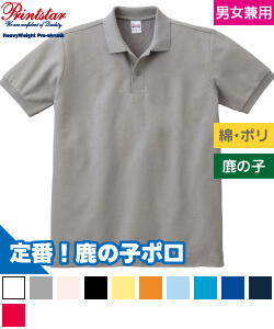 ポロシャツ(ポケットなし)