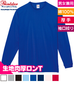7.4オンススーパーヘビー長袖Tシャツ