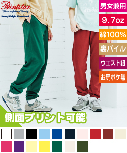 9.7オンス　スタンダードスウェットパンツ