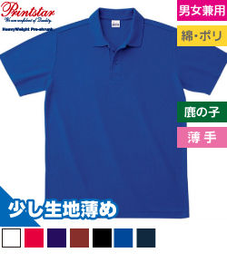 カジュアルポロシャツ