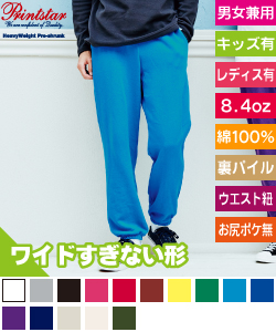 ライトスウェットパンツ