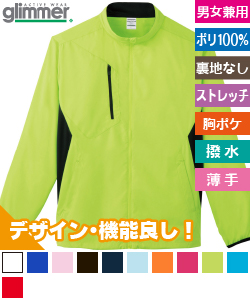 ライトストレッチジャケット