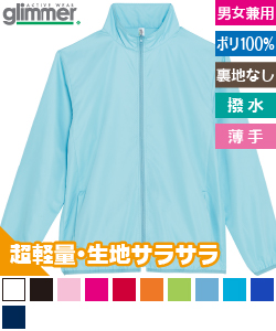 ライトジャケット