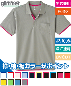 ドライレイヤードポロシャツ
