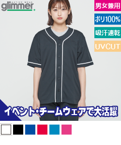 ドライベースボールシャツ