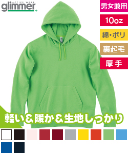 ドライ裏フリースパーカー