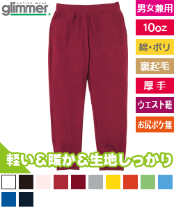 ドライ裏フリーススウェットパンツ
