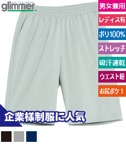 ドライストレッチハーフパンツ