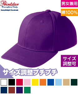 クラブツイルキャップ