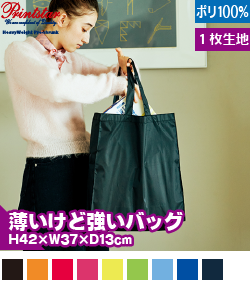 レジャートート