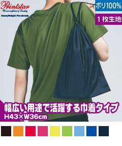 シューズバッグ