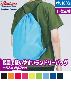 ランドリーバッグ