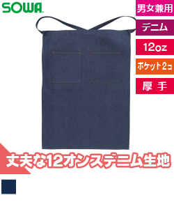 エプロン(腰巻き)