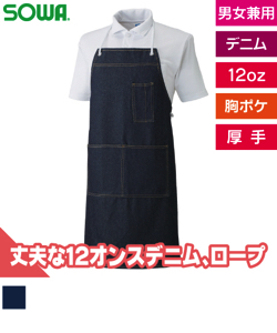 エプロン(首掛け)