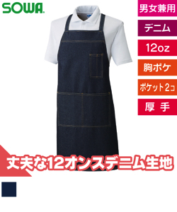 エプロン(たすき掛け)