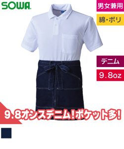 ショートエプロン(腰巻き)