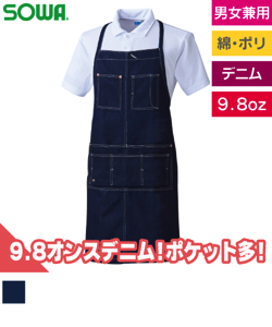 エプロン(首掛け)