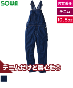 サロペット
