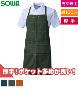 エプロン(首掛け)