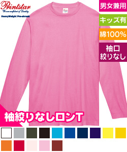 5.6オンスヘビーウェイト長袖Tシャツ