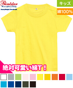 5.6オンスヘビーウェイトベビーTシャツ