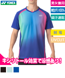 ユニゲームシャツ(フィットスタイル)