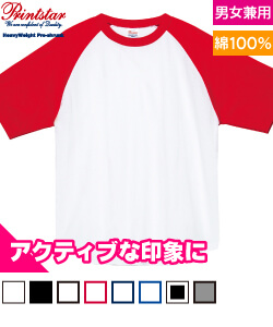 5.6オンスヘビーウェイトラグランTシャツ