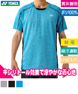 ユニゲームシャツ