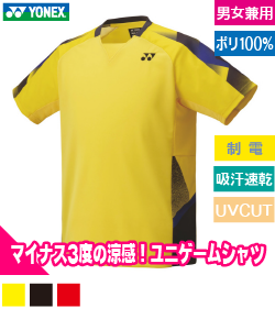 ユニゲームシャツ