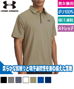 UAテック ポロシャツ