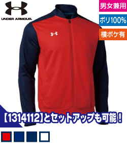 UA TS　ウォームアップジャケット