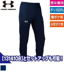 UA TS　ウォームアップパンツ