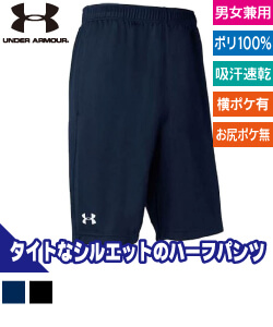 UA ハーフパンツ(タイト)