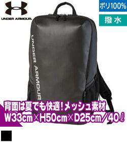 UA TEAM タープ バックパック