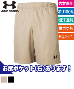 UA ユーティリティショーツ