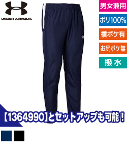 UA TEAM　ピステパンツ