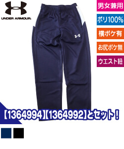UA TEAM　JERSEYパンツ