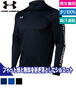 UA TEAM　サッカー ニットロングスリーブ トップス
