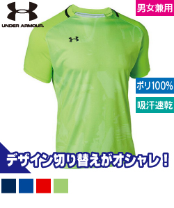 UAチームサッカージャージーSS
